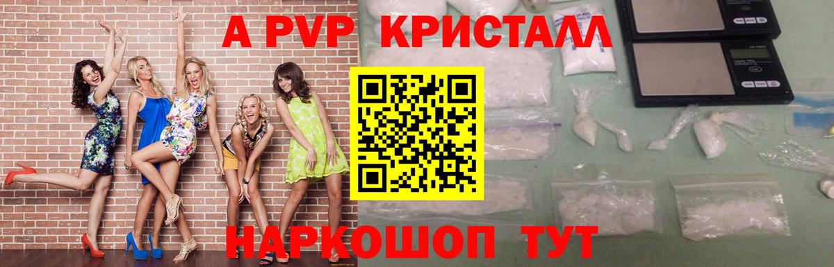 APVP крисы CK  Вход с VPN  А ПВП Соль  Пыть-Ях 