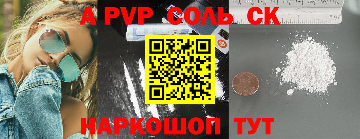 Alpha-PVP СК Пыть-Ях