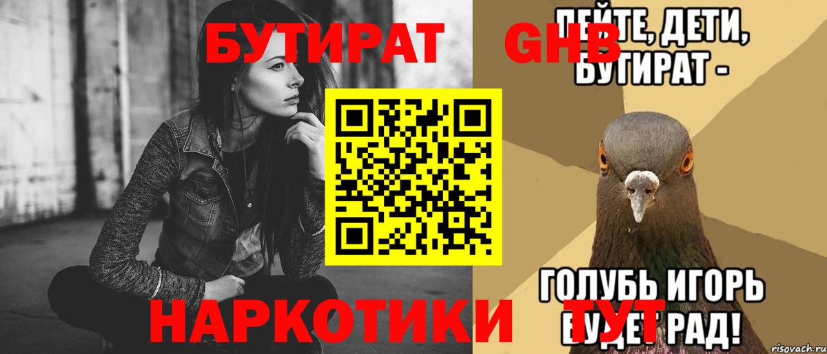Бутират вода  Бутират  Пыть-Ях  Вход с VPN 