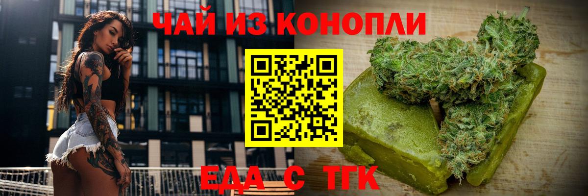 Cannafood конопля  Вход с VPN  Пыть-Ях 