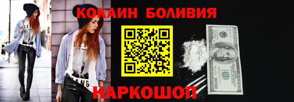 КОКАИН Fish Scale  Вход с VPN  Cocaine  Cocaine Эквадор  Пыть-Ях 