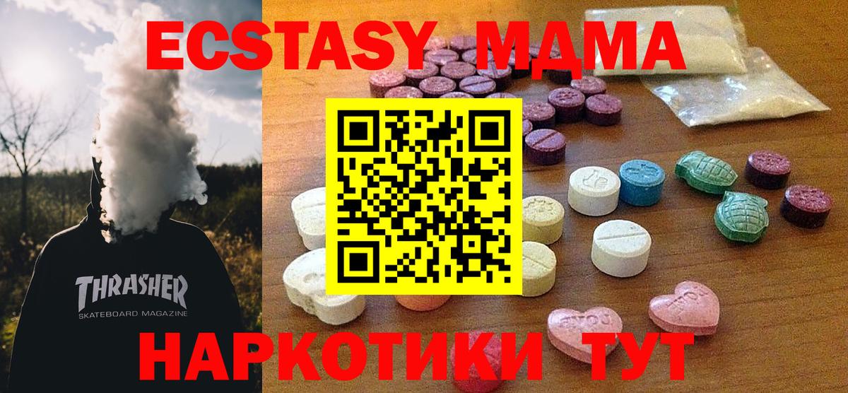 Экстази XTC Пыть-Ях