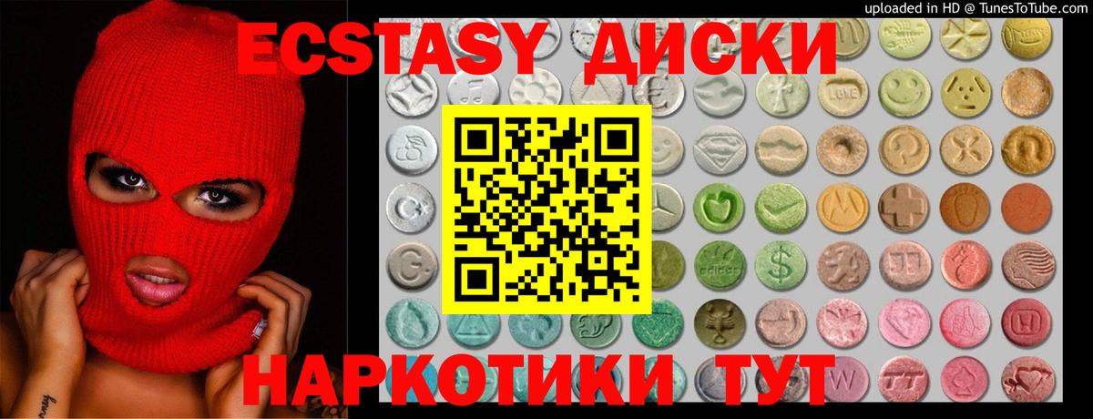 Ecstasy MDMA  ЭКСТАЗИ DUBAI  Пыть-Ях  Вход с VPN 