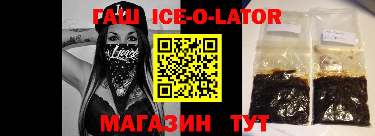 как найти   ГАШИШ  Вход с VPN  ГАШ ice o lator  ГАШИШ хэш  Пыть-Ях 