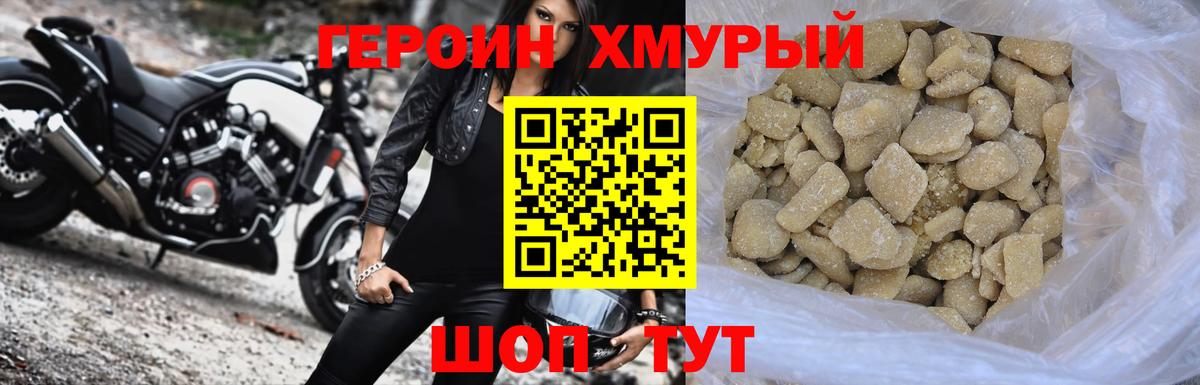Пыть-Ях  ГЕРОИН белый  Вход с VPN 