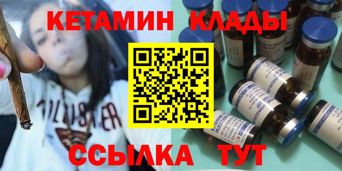 Пыть-Ях  Кетамин ketamine  КЕТАМИН ketamine  Вход с VPN 