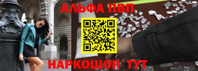 ALPHA-PVP Рыбинск