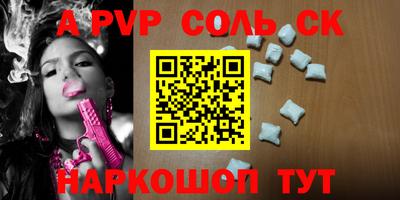 apvp Рузаевка
