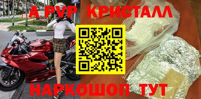 ALPHA-PVP Рыбинск