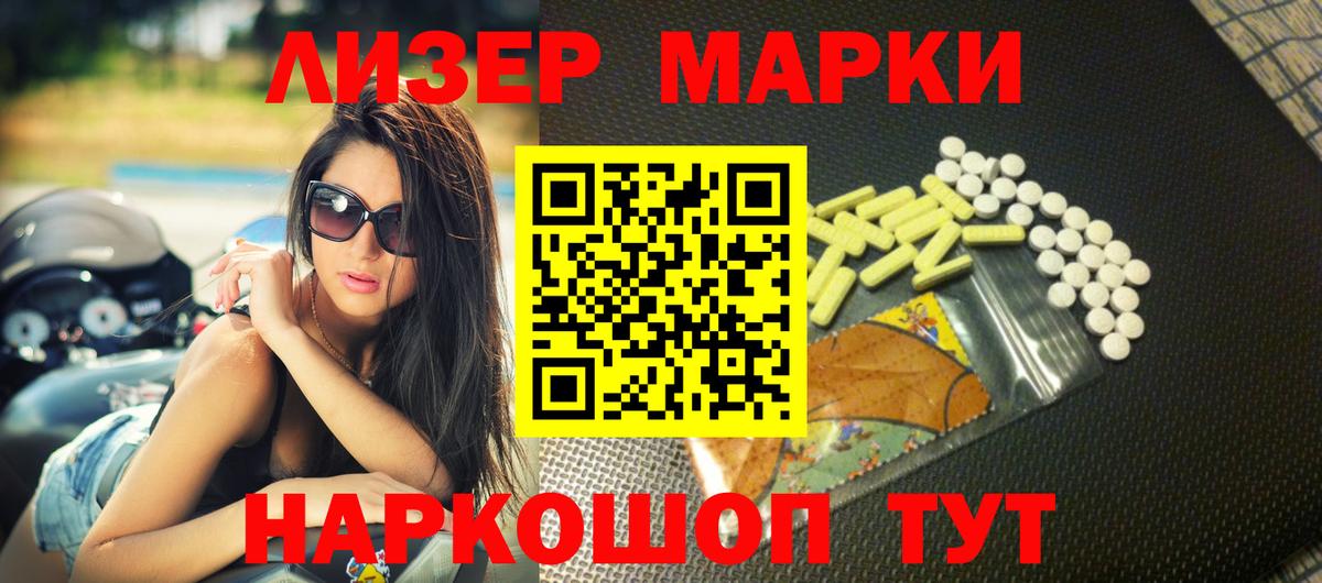 ЛСД экстази кислота  ЛСД экстази  Пыть-Ях  Вход с VPN 