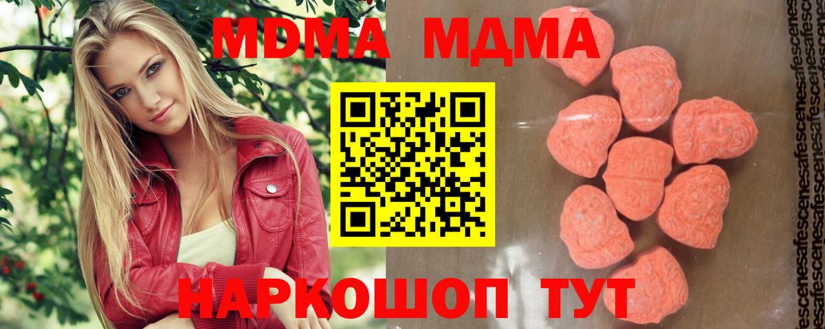 МДМА Molly  МДМА Molly  MDMA  Вход с VPN  Пыть-Ях 