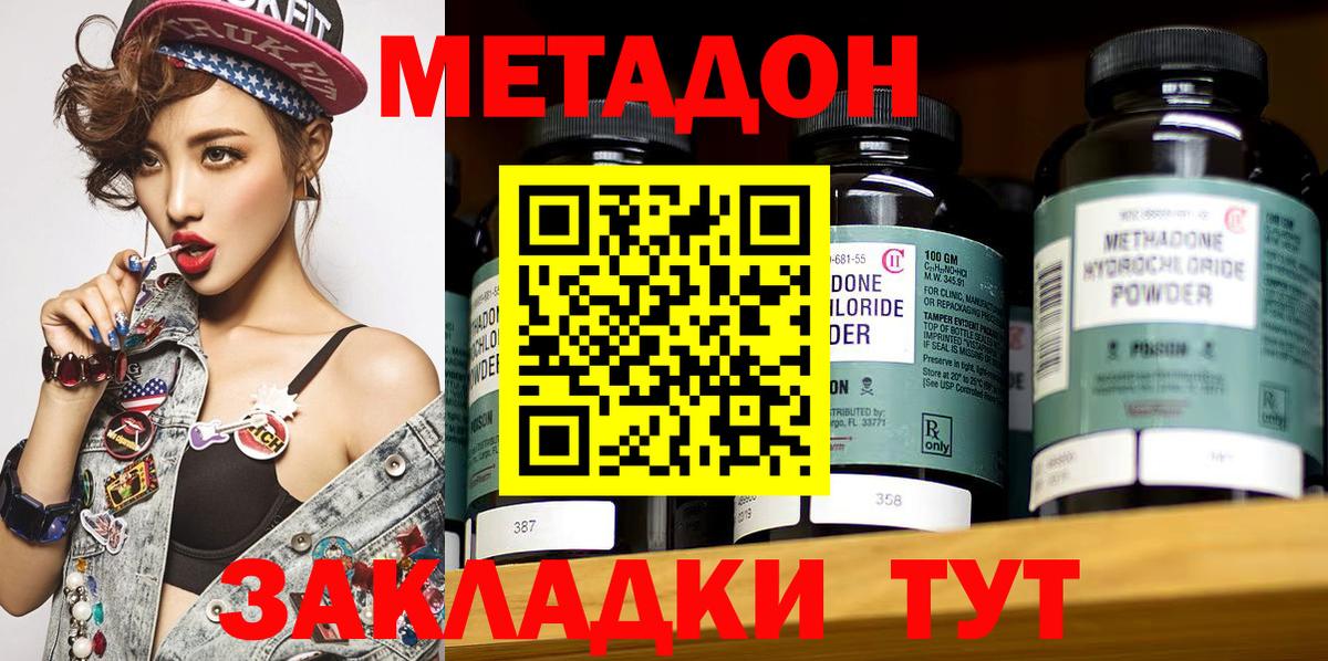 Метадон VHQ  Вход с VPN  блэк спрут ТОР  Пыть-Ях  Метадон мёд 