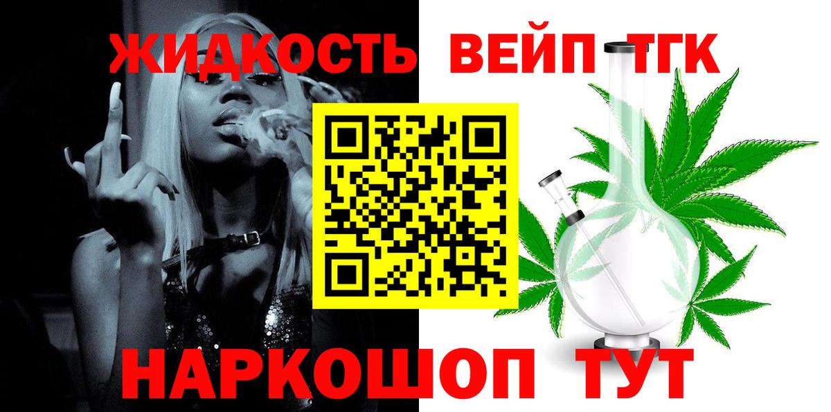 Пыть-Ях  Дистиллят ТГК Wax  Вход с VPN 